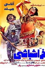 Poster for Farrash-bashi