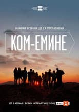 Poster for Kom-Emine