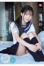 Poster for SONE-709 子犬のような儚い生徒が担任の僕をラブホ誘惑。実はすご～くエッチで私の理性は吹き飛んだ。 三田真鈴
