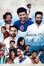 Poster for Chinnadha Oru Padam