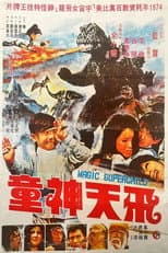 Poster for Magic Superchild