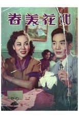 Poster for Beautiful Matching