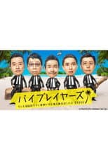 Poster for Byplayers: What If Supporting Actors Lived On a Deserted Island for a TV Tokyo Morning Drama?
