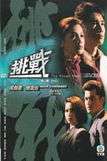 Poster for The Rough Ride