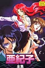 Poster for Akiko