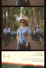 Poster for Aunt Lotus & Her Dream Bicycle