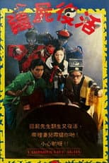 Poster for Vampire vs. Sorcerer 2