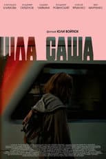 Poster for Sasha Was Walking