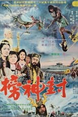 Poster for Register of Deities