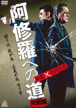Poster for The Road to Ashura: The Final Chapter