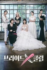 Poster for 브라이드X클럽