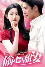 Poster for 偷心甜妻