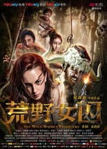 Poster for 荒野女囚