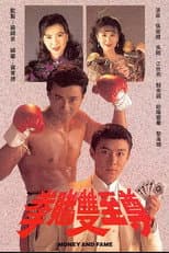 Poster for Money And Fame