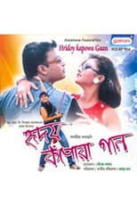 Poster for Hriday Kapowa Gaan