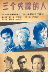 Poster for Three Lost Men