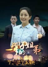 Poster for Sister Brother Forever