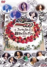 Poster for Kamen Rider OOO: Final Stage