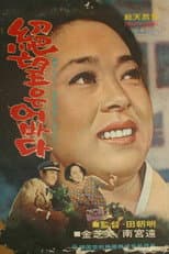 Poster for Without Despair