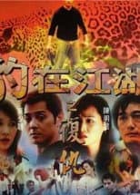 Poster for Revenge