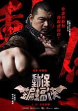 Poster for Taiwan Batman