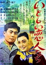 Poster for Young Lovers