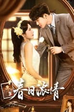 Poster for Roses & Guns