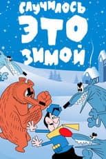 Poster for It Happened in Winter