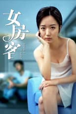Poster for Female Tenant