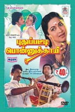 Poster for Puthupatti Ponnuthaye