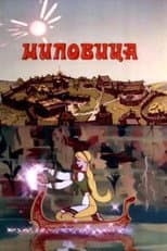 Poster for Milovitsa