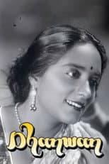 Poster for Dhanwan