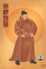 Poster for The Story of Zhen Guan
