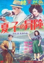Poster for Natsuko’s Adventure in Hokkaido