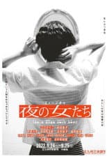 Poster for Women of the Night