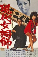 Poster for Modern Sorority