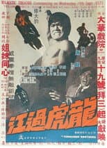 Poster for The Ferocious Brothers