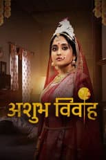 Poster for Shubh Vivah