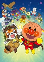 Poster for Go! Anpanman: Pantan and the star of promises