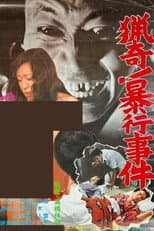 Poster for Brutal! Rape Case