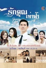 Poster for Ruk Khun Tao Fah