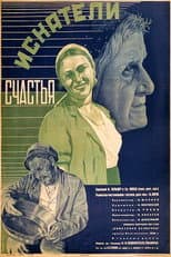 Poster for Seekers of Happiness