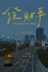 Poster for The Good Old Truck