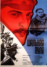 Poster for Stray Bullet