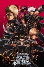 Poster for Gintama on Theater 2D: Shinsengumi Douran Arc