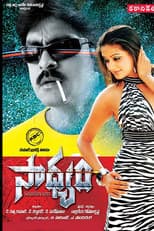 Poster for Sadhyam