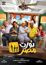 Poster for Welcome to Egypt