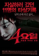 Poster for 4 Days