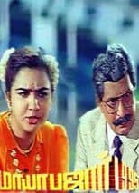 Poster for Mayabazar