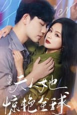 Poster for 离婚后夫人她惊艳全球